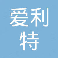 武汉爱利特电热技术有限公司