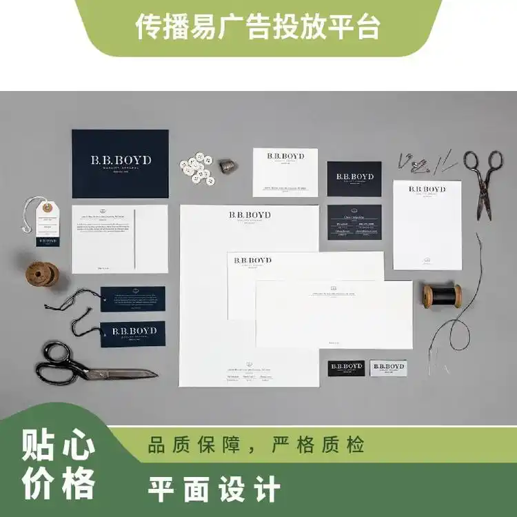 传播易 品牌VI设计 企业标志logo 平面海报 宣传推广 是 可定制