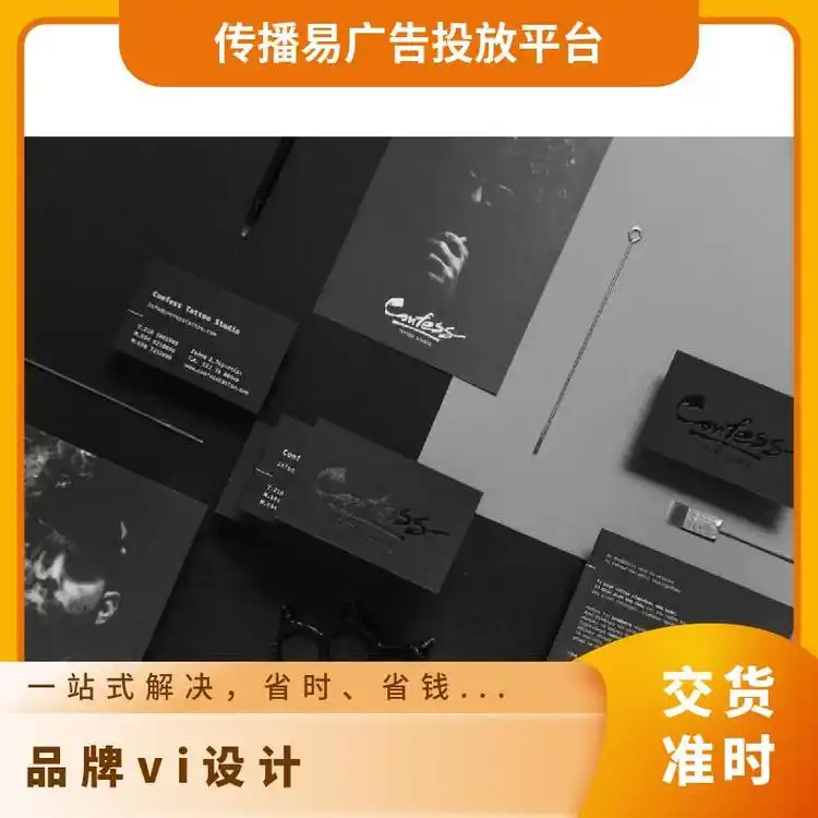 传播易 品牌VI设计 企业标志logo 平面海报 宣传推广 是 可定制