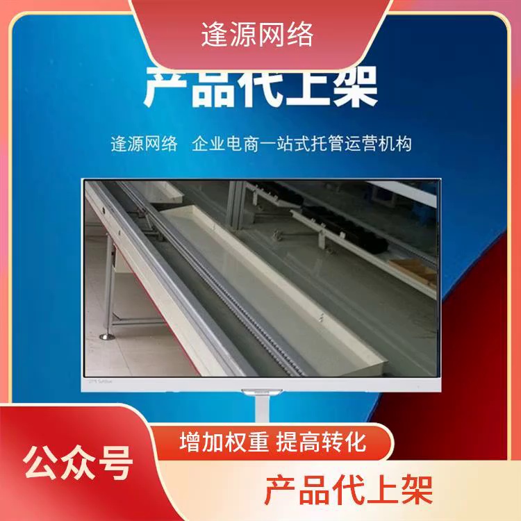 Taobao & Tmall Store Overall Shop Decoration Graphic & Text Design Product Listing Online Store Hosting & Operation Management Quick Completion