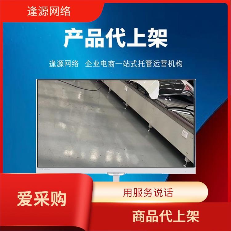 Taobao & Tmall Store Overall Shop Decoration Graphic & Text Design Product Listing Online Store Hosting & Operation Management Quick Completion