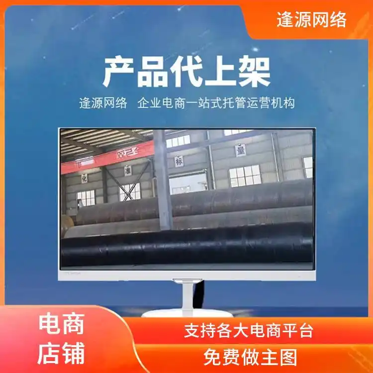 Taobao & Tmall Store Overall Shop Decoration Graphic & Text Design Product Listing Online Store Hosting & Operation Management Quick Completion