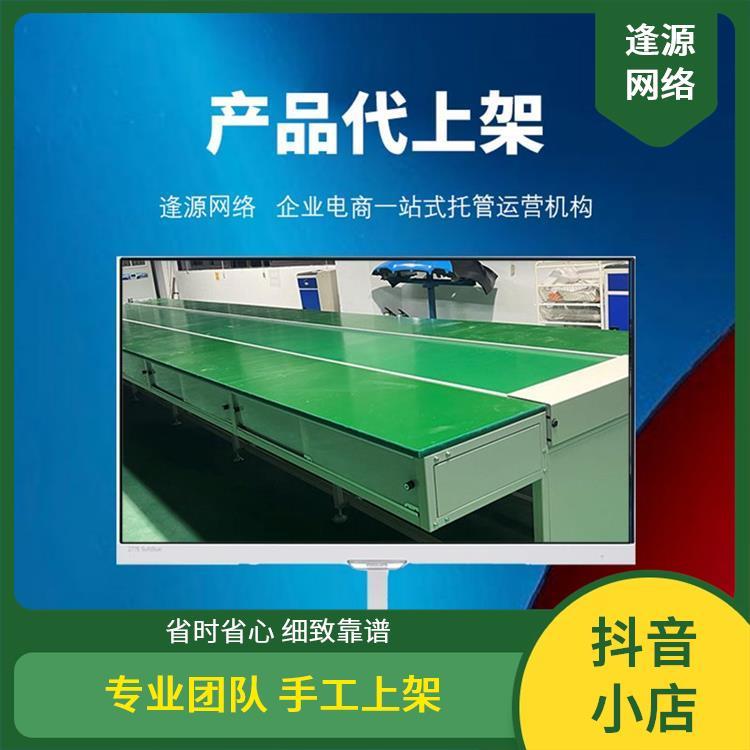 Taobao & Tmall Store Overall Shop Decoration Graphic & Text Design Product Listing Online Store Hosting & Operation Management Quick Completion