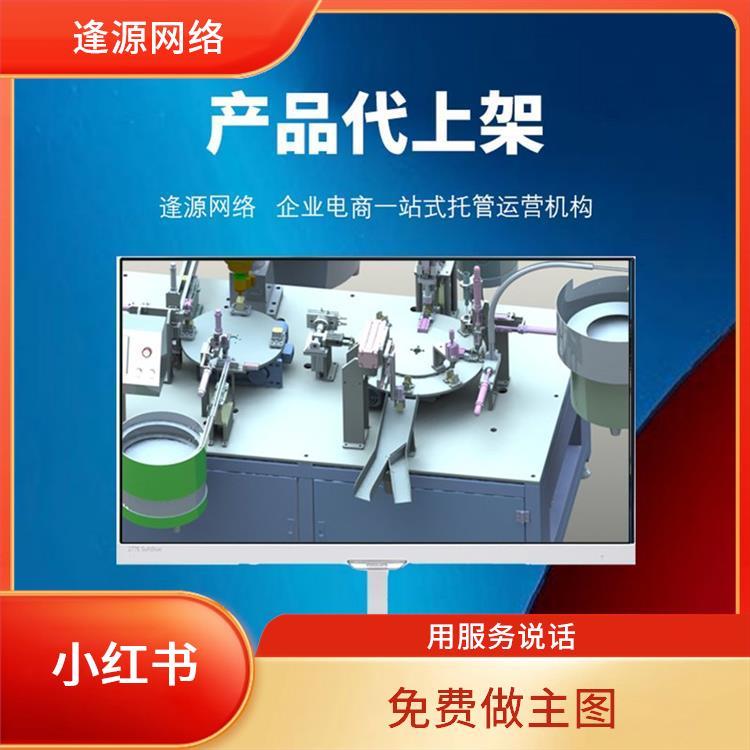 Taobao & Tmall Store Overall Shop Decoration Graphic & Text Design Product Listing Online Store Hosting & Operation Management Quick Completion