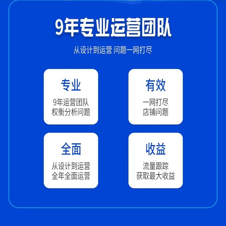Dongguan TrustPass Store Decoration Design Online Store Hosting & Operation Management Alibaba Store Decoration & Full Store Hosting
