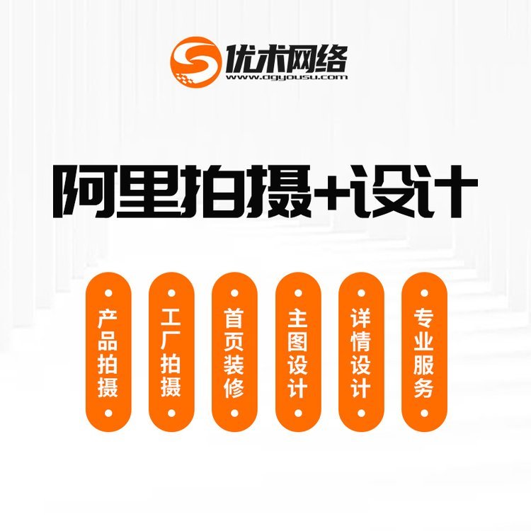 Dongguan TrustPass Store Decoration Design Online Store Hosting & Operation Management Alibaba Store Decoration & Full Store Hosting