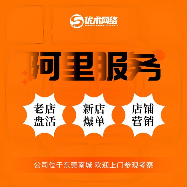 Dongguan TrustPass Store Decoration Design Online Store Hosting & Operation Management Alibaba Store Decoration & Full Store Hosting