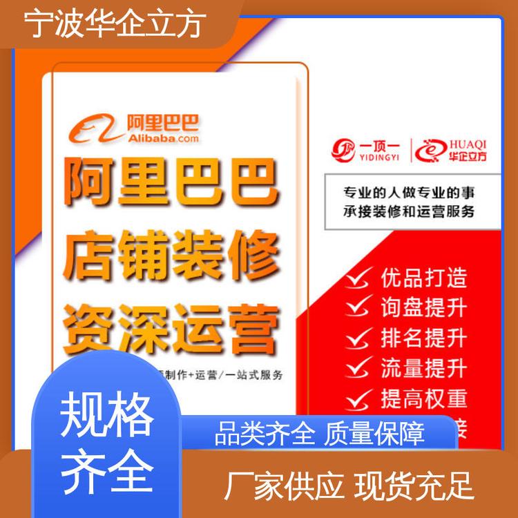 Huaqi Cubic Senior Designer Online Store Decoration Fenghua Integrated Marketing Planning