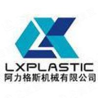 瑞安市阿力格斯机械有限公司