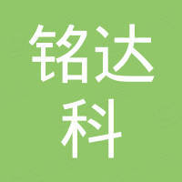 苏州铭达科机械有限公司