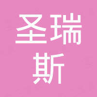 张家港圣瑞斯机械有限公司