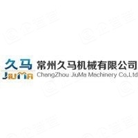 常州市久马机械有限公司