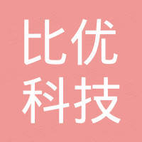 东莞市比优科技有限公司 东莞市比优科技有限公司