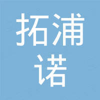 温州拓浦诺机械有限公司