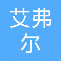 艾弗尔塑料机械制造江苏苏州有限公司