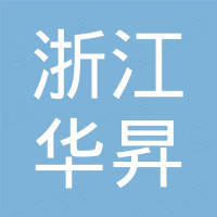 浙江华昇机械设备有限公司