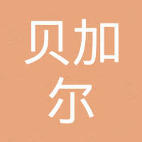 张家港市贝加尔机械有限公司