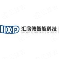 昆山汇欣德智能科技有限公司