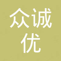 新乡市众诚优机械有限公司