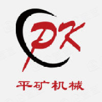 河南省平原矿山机械有限公司