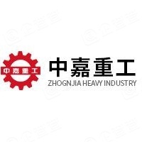 郑州中嘉重工有限公司