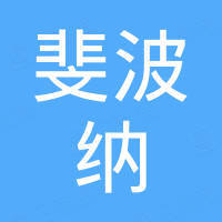 温州市斐波纳机械有限公司