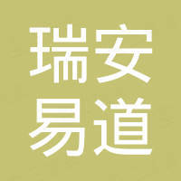 瑞安市易道进出口有限公司
