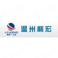 温州市利宏机械科技有限公司