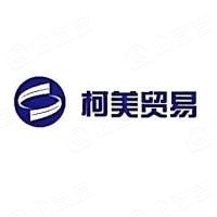 辽阳柯美机械设备有限公司
