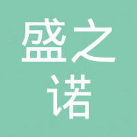 合肥盛之诺新材料科技有限公司