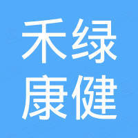 赣州禾绿康健生物技术有限公司