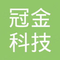 河北冠金科技有限公司