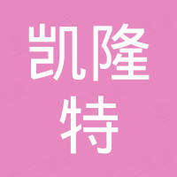 南京凯隆特新材料科技有限公司