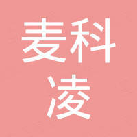 广州麦科凌电力装备有限公司