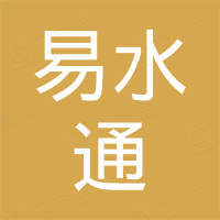 无锡易水通水处理有限公司