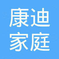 扬州康迪家庭用品有限公司