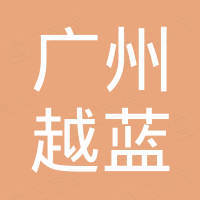 Guangzhou Yuelan New Material Technology Co., Ltd.