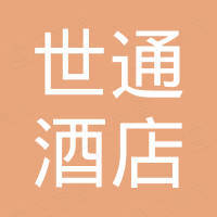 YangZhou ShiTong Hotel Supply Co., Ltd.