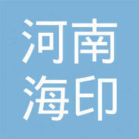 河南海印新材料有限公司