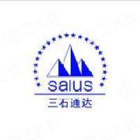 青岛三石通达国际贸易有限公司