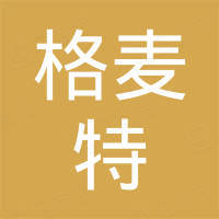 廊坊市格麦特网络设备有限公司