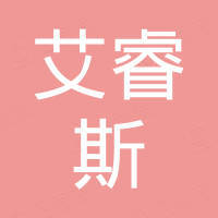 浙江艾睿斯进出口有限公司
