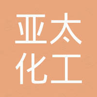 杭州亚太化工设备有限公司