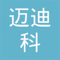 台州迈迪科国际贸易有限公司
