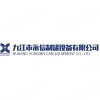 九江市永信制罐设备有限公司