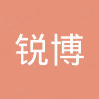 东莞市锐博自动化设备有限公司