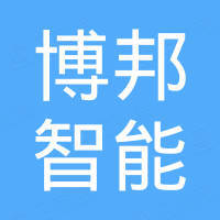 东莞市博邦智能科技有限公司 东莞市博邦智能科技有限公司
