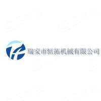 瑞安市恒拓机械有限公司
