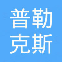 Xiamen Plux Industry Co., Ltd.