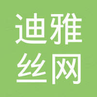 安平县迪雅丝网制品有限公司